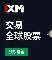xm的外汇账户怎样开通??